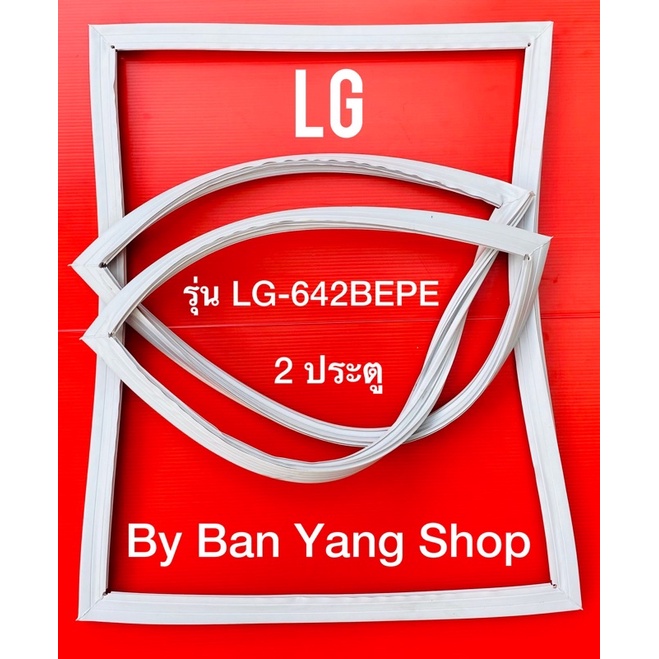 ขอบยางตู้เย็น LG รุ่น LG-642BEPF (2 ประตู)