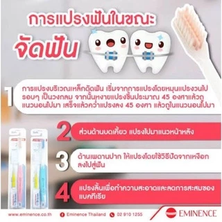 Dentalpro แปรงจัดฟัน จากญี่ปุ่น แถมแปรงซอกฟัน 1ชุด รับตรงจากบริษัทฯ ของแท้แน่นอน 100%