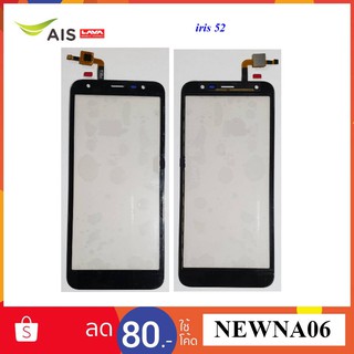 ทัชสกรีน Ais Lava iris 52