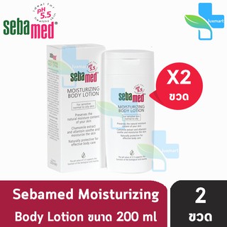 Sebamed Moisturizing Body Lotion pH 5.5 200ml ซีบาเมด มอยส์เจอร์ไรซิ่ง บอดี้ โลชั่น พีเอช 5.5 200 มล. [2 ขวด]