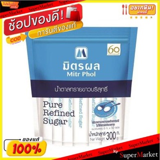 น้ำตาลทรายขาว ซองยาว 6 กรัม (แพ็ค50ซอง) มิตรผล