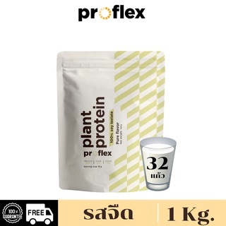 Proflex Whey Soy Protein Pure 1 kg