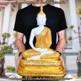 พระพุทธรูป ปางสมาธิ จีวรลายดอกพิกุล สีขาวปิดทอง หน้าตัก9นิ้ว องค์ใหญ่มาก บูชาเป็นสิริมงคลเสริมโชคลาภแก่คนบูชา