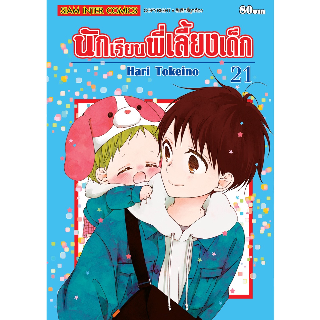 Thumbnail 6
