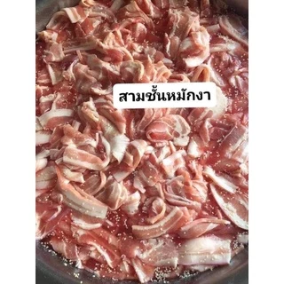 หมูสามชั้นหมักงา(1kg.)🐷 ⚡️ส่งด่วน🏆ขายดีอันดับ1⭐️ปิ้งย่าง ชาบู หมูกระทะ🔥ค่าส่งเหมา✅คละได้ทั้งร้าน 🚚💨ส่งขนส่งแช่เย็น❄️