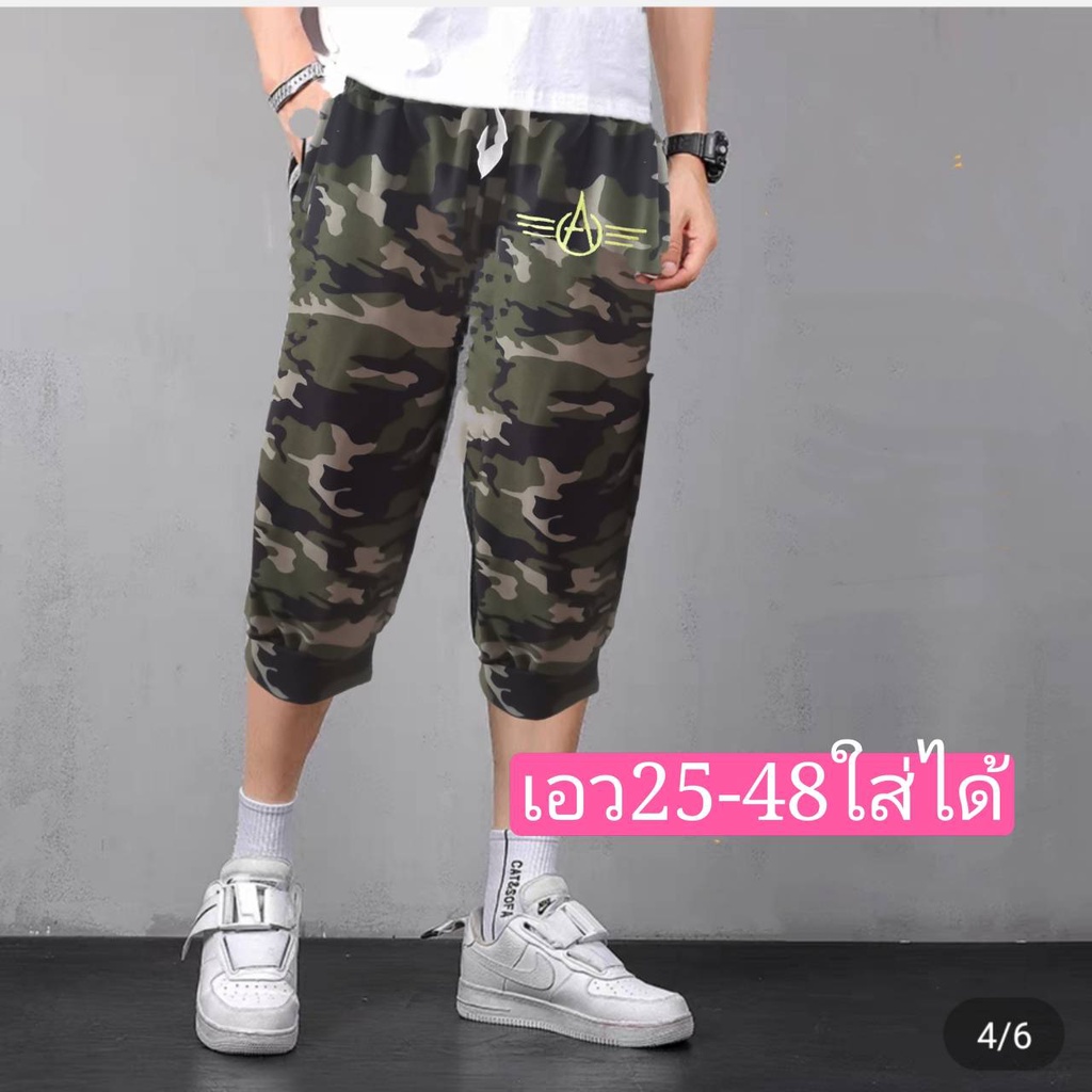 #กางเกงขา4ส่วนผู้ชายขาปล่อยลายทหาร+แฟชั่นมาใหม่ผ้ายืดตัวใหญ่+ราคาพิเศษ( ผ้ายืดนิ่มใส่สบาย)มี3ไชสมีกระเป๋าข้างสองใบ
