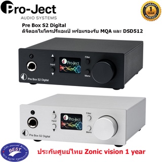 PRO-JECT Pre Box S2 Digital ดิจิตอลไมโครปรีแอมป์ พร้อมรองรับ MQA และ DSD512