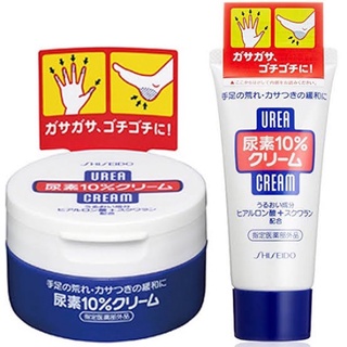 แท้/ส่งไว🚚 Shiseido Urea Cream 10% 60/100 g. ครีมทามือ ทาส้นเท้าแตก