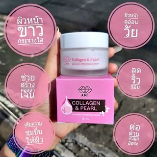 AMI Collagen &amp; Pearl Intensive Whitening Cream เอมิ คอลลาเจน แอนด์ เพิร์ล อินเทนซีฟ ไวท์เทนนิ่ง ครีม ลดริ้วรอย