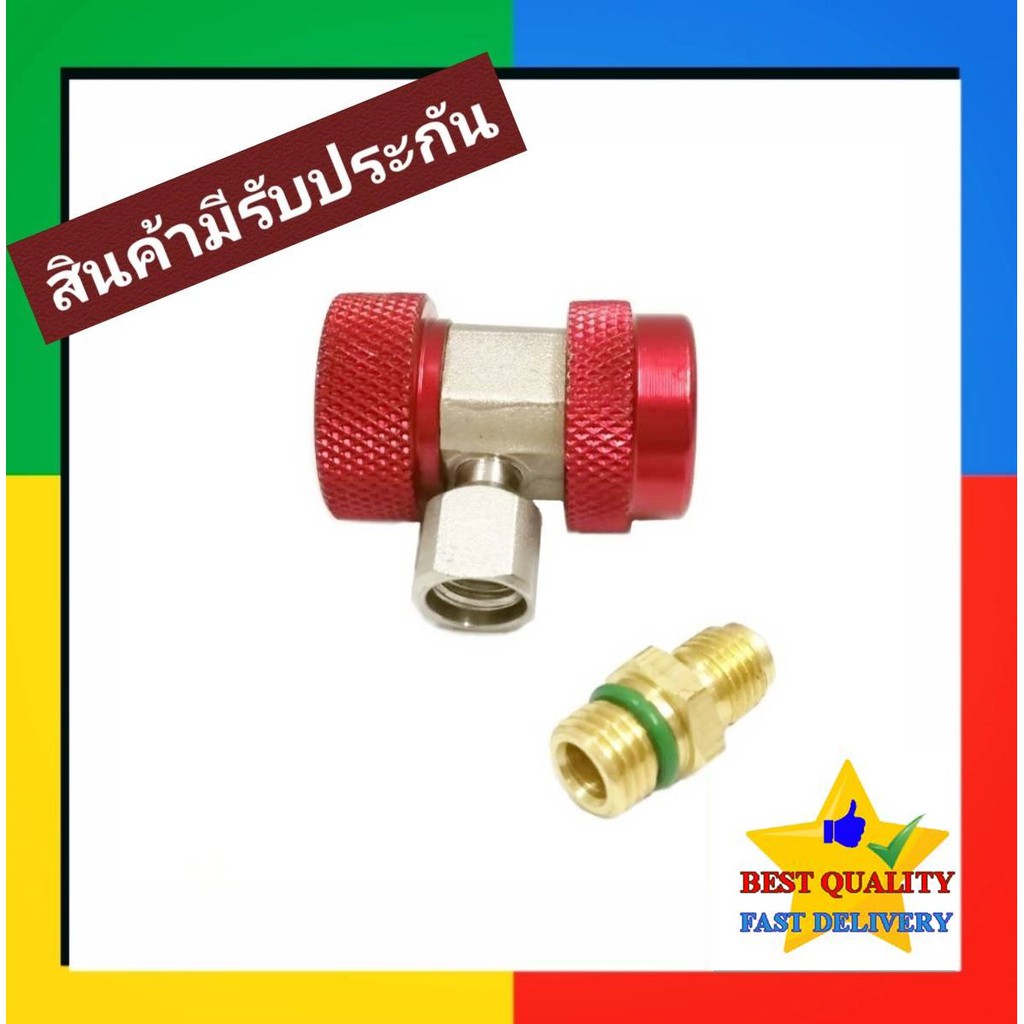 คอปเปอร์ เติมน้ำยาแอร์ R134a (สีแดง) AC Coupler R-134a High side คอปเปอร์แอร์ หัวเติมน้ำยาแอร์134 - รูปที่ 2
