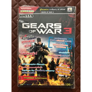 คู่มือเกมส์ GEARS OF WAR 3 version U.S.A.