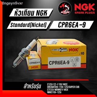 ●☄✫หัวเทียน NGK CPR6EA-9 ราคา 1 หัว ใส่รุ่น MSX,WAVE110-125,DREAM,SUPERCUB.☀