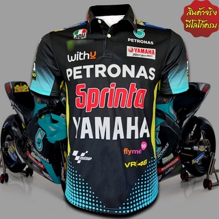 เสื้อโปโล Polo MotoGP Petronas Yamaha SRT โปโลโมโตจีพี ทีม ปิโตรนาส ยามาฮ่า #MG0020 รุ่น Valentino Rossi#46 ไซส์ S-5XL