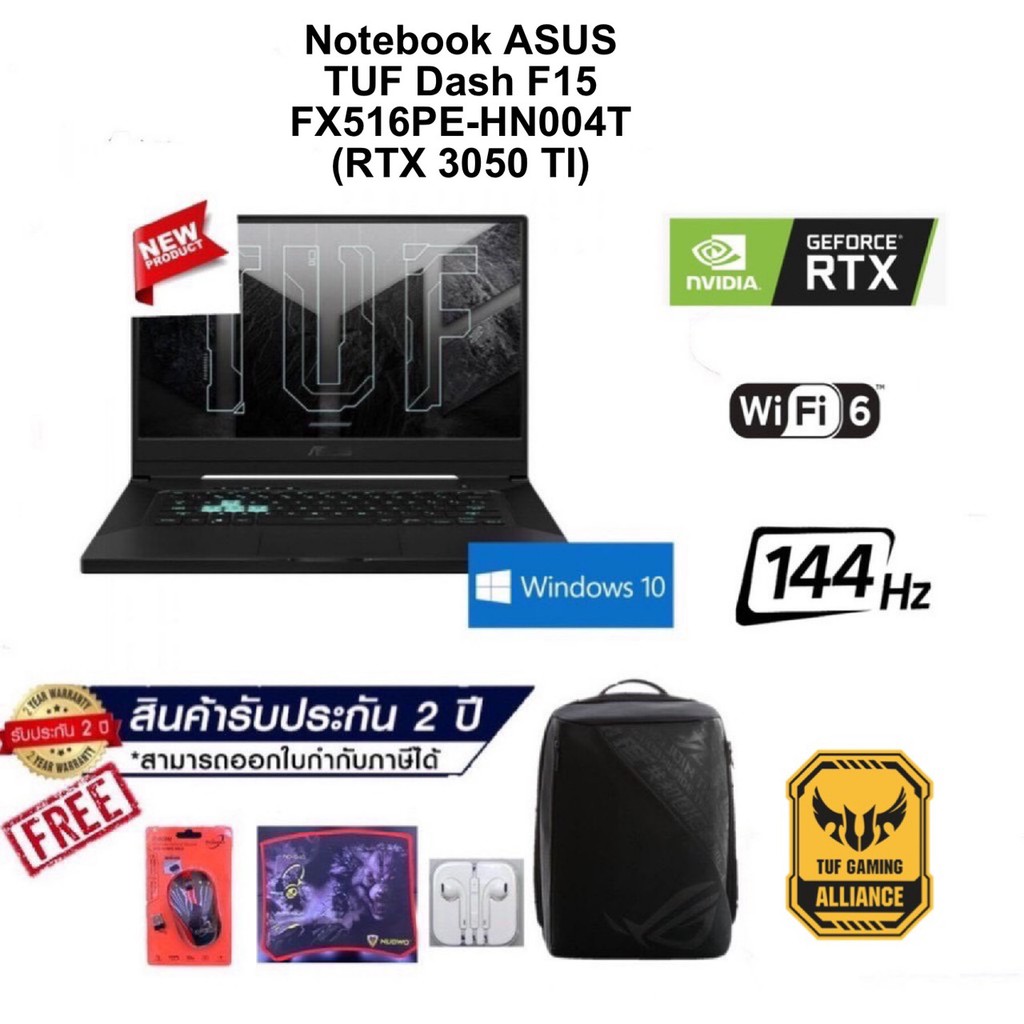Asus TUF F15 Gaming (FX516PE-HN004T)/I5-11300H/8GB/512GB/RTX3050Ti 4GB/15.6"FHD 144Hz/Win10 ประกันศู