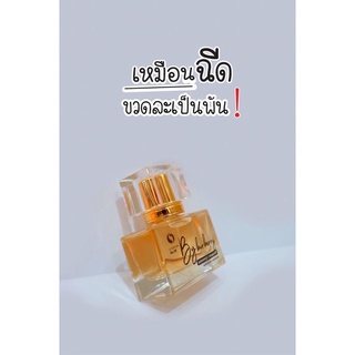 พร้อมส่งหอมเทียบเท่าแบรนด์ น้ำหอมเอสเจเพอฟูม หอมติดตัวนาน ขนาด35ml