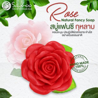 สบู่แฟนซี กลิ่นกุหลาบ - Natural Soap Fancy Rose