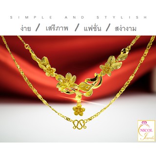 NICOL JEWELS เกรดพิเศษสีทองจริง24Kสร้อยคอดอกไม้