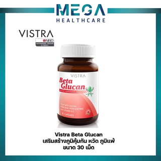 VISTRA Beta Glucan 30cap ( วิสตร้า เบต้า กลูแคน จากยีสต์ 30 เม็ด )