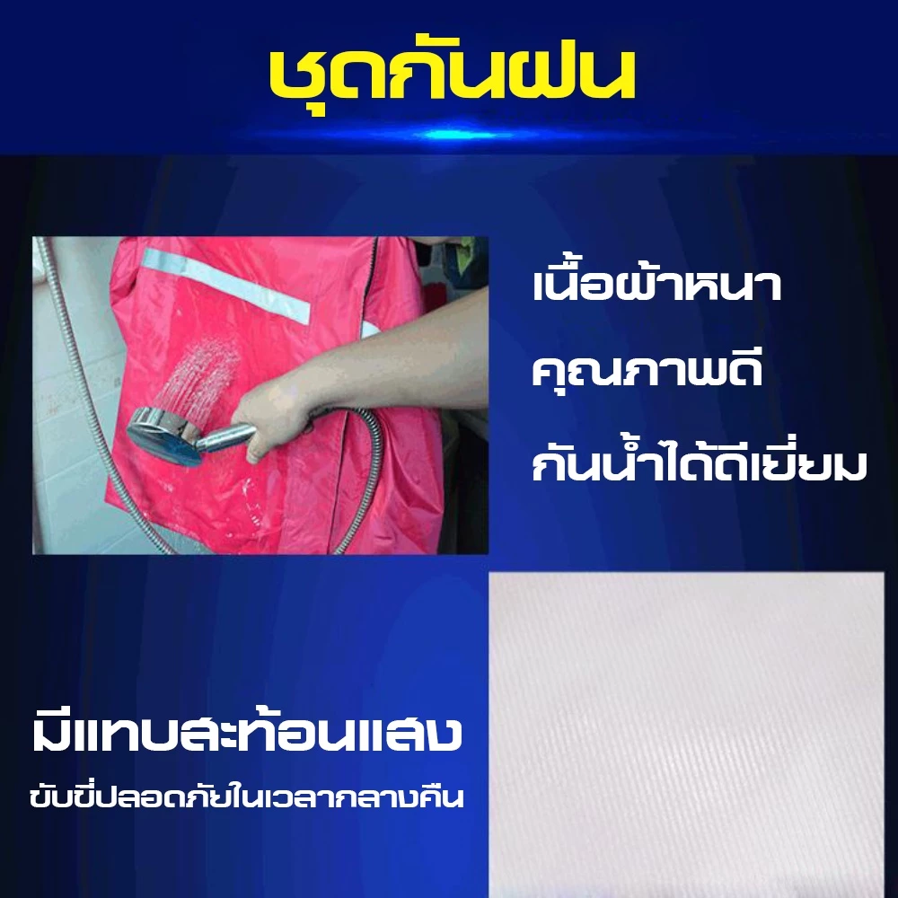 ชุดกันฝนผู้ใหญ่ เสื้อและกางเกง มีแถบสะท้อนแสง thumbnail 6