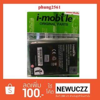 แบตเตอรี่ i-mobile BL-207(i-style 2.2)