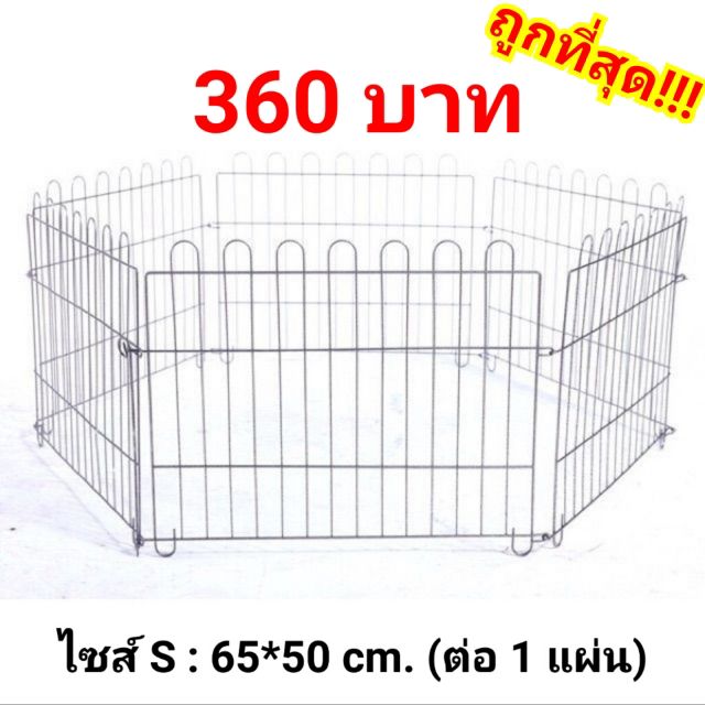 คอกสนาม ไซส์ S (1ชุด มี6ชิ้น) คอกสุนัขและคอกสัตว์เลี้ยงอื่นๆ คอกสนาม คอกกั้นสัตว์เลี้ยง คอกกระต่าย คอกหมา คอกแมว
