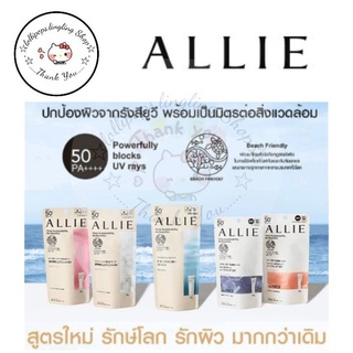 🇯🇵🌞New!!2022 KANEBO ALLIE Sunscreen 🌞🇯🇵