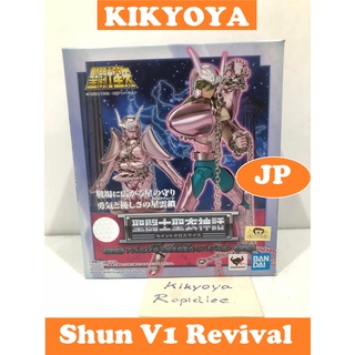 LOT japan Saint Cloth Myth Andromeda Shun Early Bronze Cloth Revival  NEW