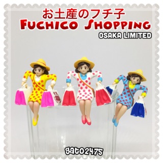 Fuchico Shopping series Osaka Limited ฟูจิโกะเกาะแก้ว ซีรีส์ช็อปปิ้ง โอซาก้า