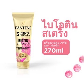 PANTENE แพนทีน Biotin Strong ครีมนวดผมเซรั่ม สูตรลดผมขาดร่วง 270 มล.|Intensive Serum Conditioner 270 ml(pink)