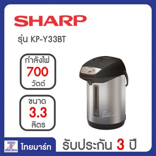 SHARP กระติกฮอทต้าชาร์ป รุ่น เทลสตาร์ KP-Y33BT