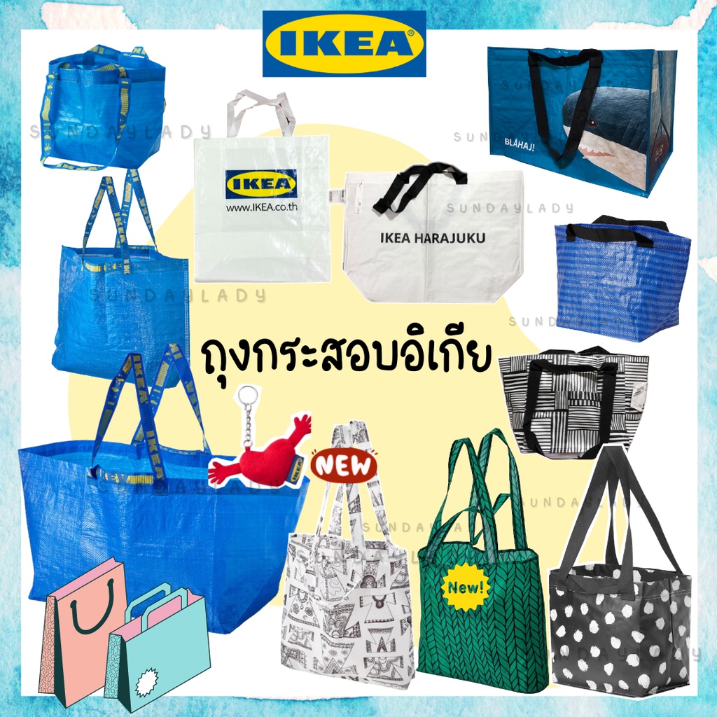 ถุงอิเกีย Shopping bag IKEA ถุงช้อปปิ้ง ถุงกระสอบ ถุงใบใหญ่