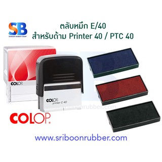 ตลับหมึก E/40 for Colop Printer 40 / Printer C 40