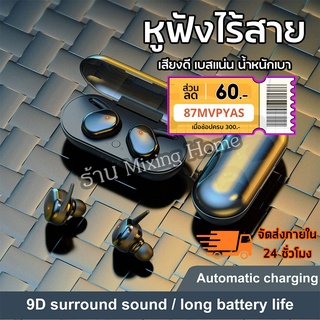 หูฟังบลูทูธ TWS Wireless Bluetooth รุ่น 30 headset Earphone Earbud หูฟังไร้สาย สเตอริโอ หูฟังเล่นเกมส์ เสียงนุ่ม ฟังสบาย