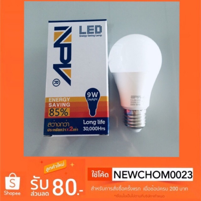 หลอดไฟ 9 วัตต์ Npv หลอดไฟ Led ขั้วเกลียว E.27 ยี่ห้อ Npv 9 W. หลอดประหยัดไฟ  # ถนอมสายตา 🎗ตกไม่เเตก🎗 | Shopee Thailand