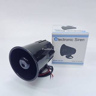 ไซเรน 6 เสียง สัญญาณไซเรน ฮอร์น ไซเรน ใช้ไฟ 12VDC ELECTRONIC SIREN 6TONE 12V20W (Made in Taiwan)