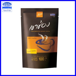 เขาช่อง กาแฟสำเร็จรูปชนิดเกล็ด สูตร 1 (กาแฟ 100%) ขนาด100 g ถุง