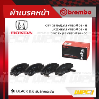 BREMBO ผ้าเบรคหน้า HONDA CITY IDSI, VTEC ปี08-13, JAZZ GE ปี08-13, CIVIC EK ปี96-00, CIVIC ES DIMEN ปี00-05, CIVIC FD...