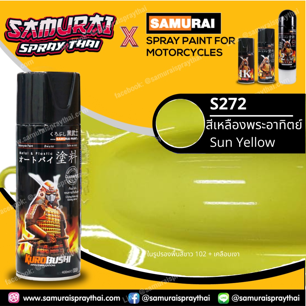 SAMURAI สีสเปรย์ซามูไร รถ สีเหลืองพระอาทิตย์ เบอร์ S272 * Sun Yellow Yamaha สีสเปร์ย- 400ml
