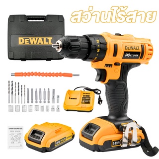 DEWALT สว่านไร้สาย สว่าน 149V 2 ก้อน ปรับการทำงานได้ 3 ระบบ (เจาะ ขันน็อต เจาะกระแทก) ปรับความแน่นในการขันได้ถึง 18ระดบ