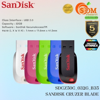 32GB และ 64GB FLASH DRIVE (แฟลชไดร์ฟ) SANDISK (SDCZ50-032G-B35) CRUZER BLADE USB2.0 (มี 5 สี) (5Y)