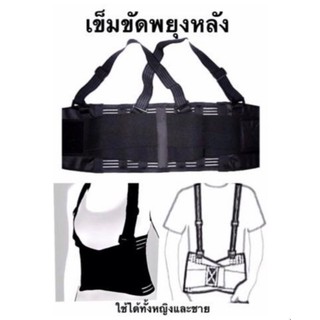 เข็มขัดพยุงหลังแบบมินิ Mini Back Support 32-40 นิ้ว