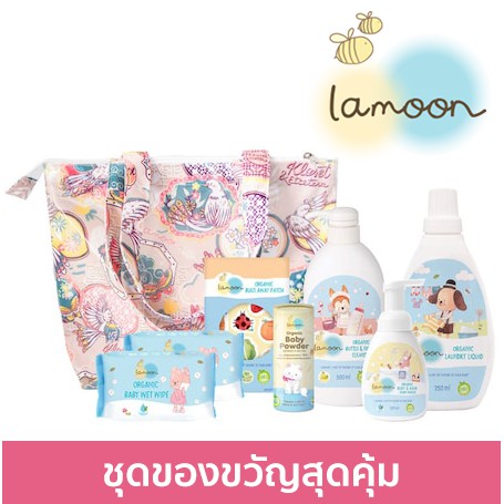 Lamoon x Kloset ชุดของขวัญเด็กแรกเกิด ละมุน ของขวัญเด็กอ่อน วันคลอด Welcome Baby Gift Set ลาย Feng Haung สีชมพู 7 ชิ้น