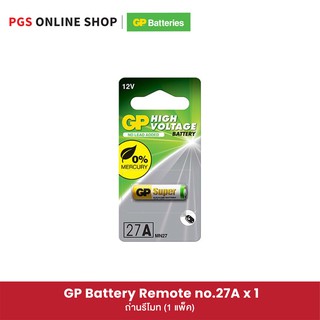 GP Battery Alkaline Remote no.27A x 1 (ถ่านอัลคาไลน์) 1 แพ็ค