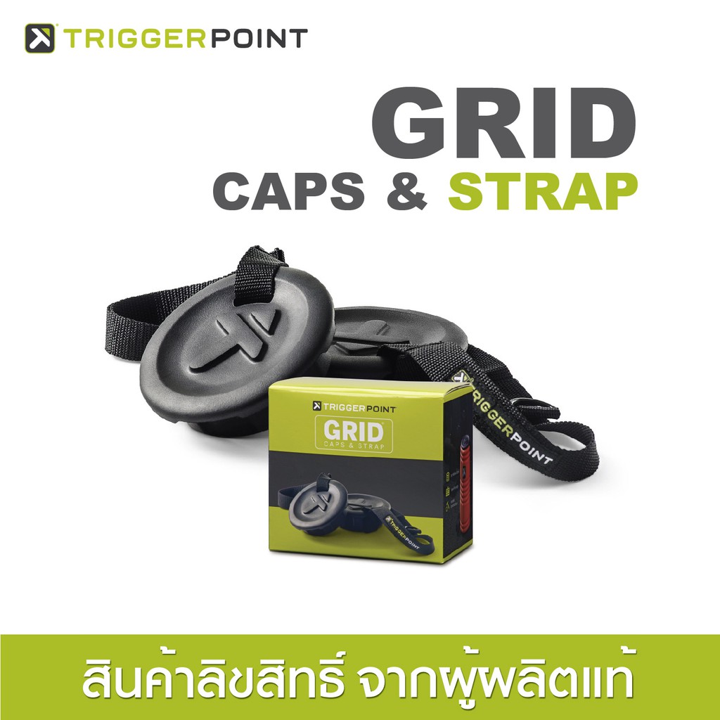 GRID Caps &amp; Strap ( ฝาปิด Grid Foam Roller สายคล้อง )