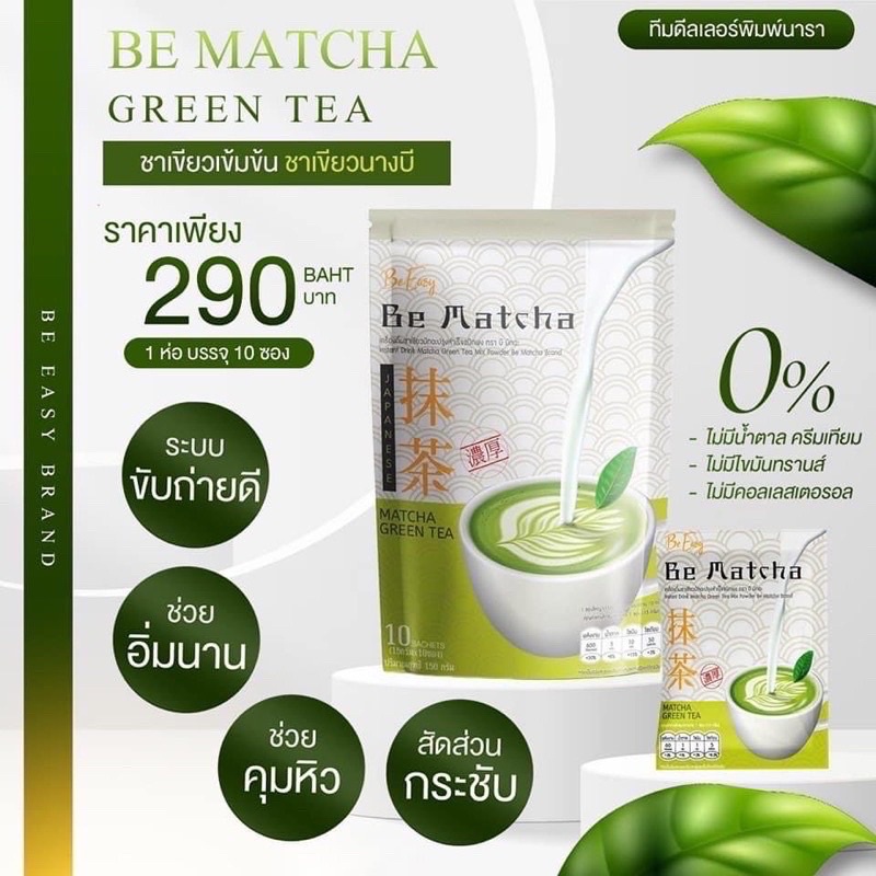 ชาเขียว มัทฉะ Matcha Green Tea Base มัทฉะกรีนทีเบส (100 กรัม1ซอง) Aroma ...