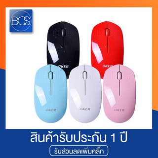 OKER M681 Silen USB Mouse Wireless 2.4GHz เมาส์ไร้สาย (ไร้เสียง)