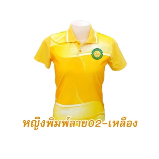 ♨เสื้อโปโลปักตรา-กรมส่งเสริมการปกครองท้องถิ่น   (อปท) พิมพ์ลาย02-เหลือง