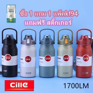 กระบอกน้ำ สแตนเลส316 มีหูหิ้ว กระบอกน้ำเก็บเย็น ขนาดใหญ่1700ML แบบหลอดดูด เก็บน้ำร้อน/เย็น มี5สีให้เลือก กระบอกน้ำพกพา