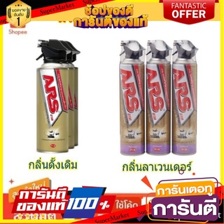 🎯BEST🎯 ARS JET Gold อาท เจ็ท โกลด์ สเปรย์ฉีดยุงและแมลง ขนาด 600ml/กระป๋อง แพ็คละ3กระป๋อ 🛺💨