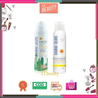 HF159 / HF129 SIVANNA CACTUS CAREFREE PROTECTION SPRAY SPF20 สเปรย์ กันแดด ซิวันนา